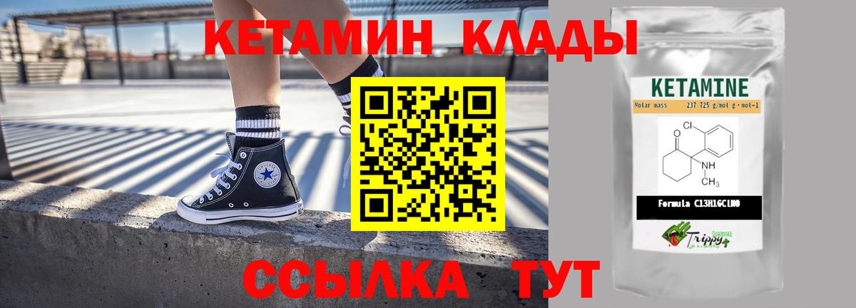 КЕТАМИН VHQ  Вход с VPN  Рассказово 