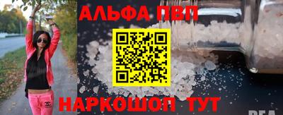 Альфа ПВП Ковров