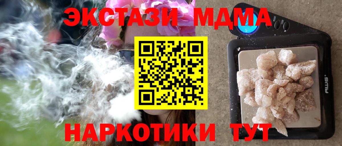 Рассказово  МДМА кристаллы  Вход с VPN  МДМА Molly 