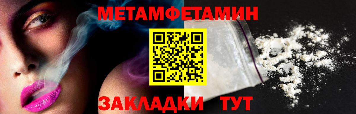 Рассказово  Первитин  Вход с VPN  Первитин Methamphetamine 