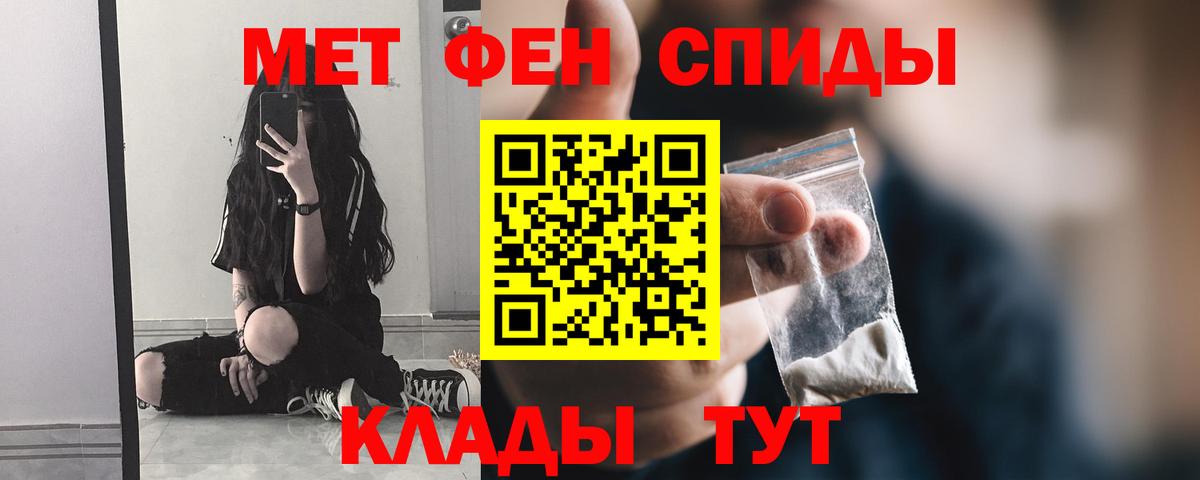 МЕТАМФЕТАМИН витя Рассказово