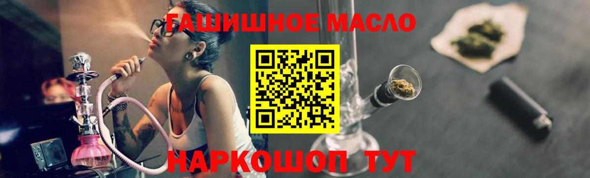 ТГК гашишное масло  купить наркотики цена  Вход с VPN  Рассказово  ТГК жижа 